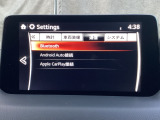 Apple Carplay・Android Auto対応!マツダ コネクト(コマンダーコントロール)でスマートフォンを操作して、通話、音楽を聴いたり、マップで目的地を調べることができます。