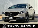2023年CX-30  20Sレトロスポーツエディション入荷いたしました!