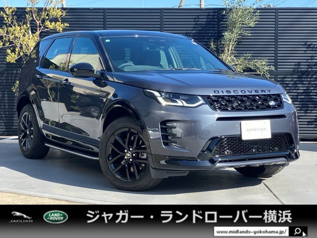 ディスカバリースポーツダイナミック SE 2.0L D200 5+2シート ディーゼル 4WD