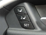 運転席は二人分のシートポジションを記憶します。