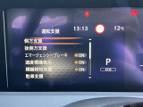 《サポカーSワイド》車両  緊急ブレーキに加え、ペダル踏み間違い加速抑制装置付き車両です。しかも車線逸脱警報や先進ライトが搭載されております。カーパレス福山は自動車事故の無い世の中を願ってます。