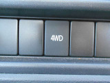 切り替え式4WDです。