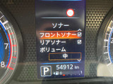 フロント&リヤソナー