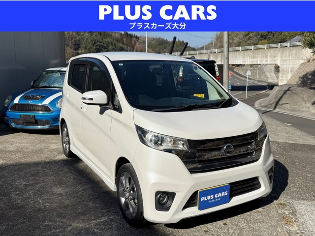 デイズ ハイウェイスター Gターボ