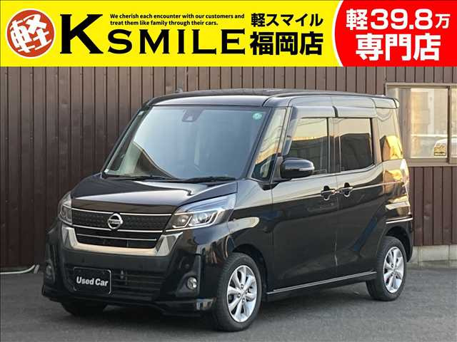 デイズルークス ハイウェイスター X 禁煙車 両側スライド片側電動ドア