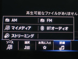 Bluetooth機能で好きな音楽が聴けるのでロングドライブの楽しさが広がります!