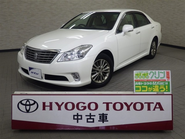 クラウン2.5 ロイヤルサルーン スペシャルナビパッケージ