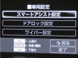 スマートアシスト搭載車両です。内容は現車にてご確認ください。