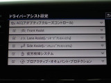 レーンアシスト付き