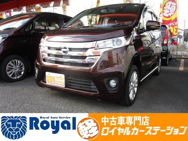 デイズハイウェイスター Vセレクション+Safety