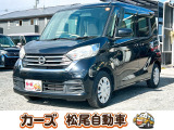 日産 デイズルークス