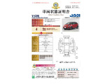 ◆車両状態証明書◆一般財団法人日本自動車査定協会京都府支所発行の車両状態証明書です。