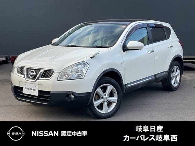 デュアリス2.0 20G