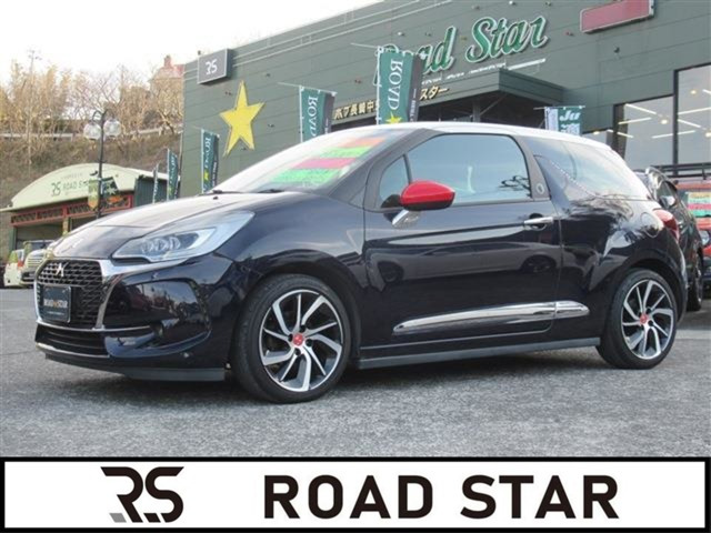 DS3イネス ド ラ フレサンジュ