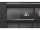 非常時やキャンプなどに役立つAC100Vコンセント付きです。