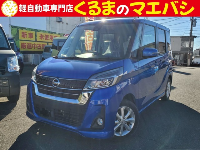 日産 デイズルークス 