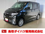 弊社では転売目的の方への販売はお断りしております。ご理解とご了承の程、よろしくお願い申し上げます。車をご覧になりたい時はお気軽に最寄りの店舗へご相談下さい。鳥取ダイハツ直営店間の運搬費用は頂きません。