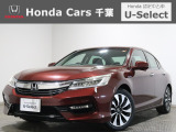 ホンダ アコードハイブリッド