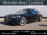 メルセデス・ベンツ Sクラス