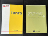 車両取扱説明書&メンテナンスノートが完備されています。