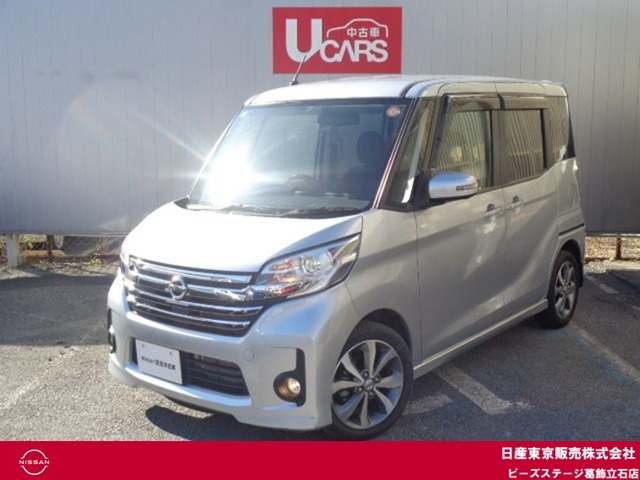 デイズルークスハイウェイスター X Gパッケージ 4WD