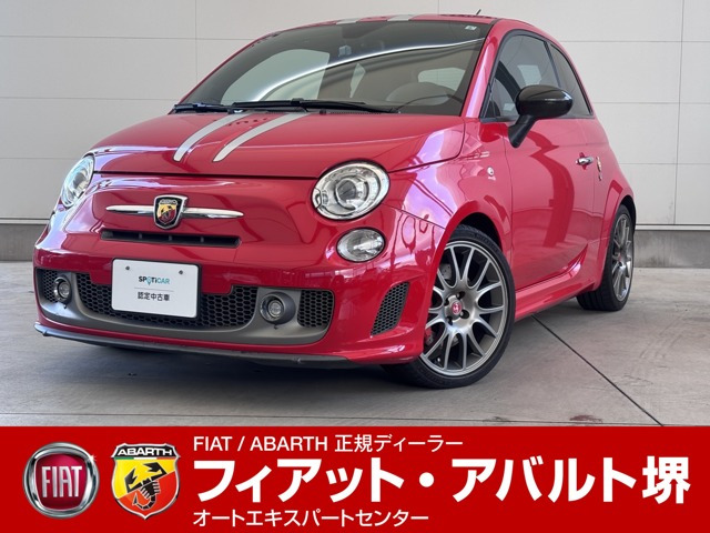 アバルト695トリブートフェラーリ1.4