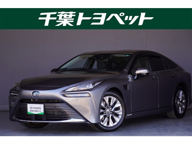 MIRAIZ エグゼクティブパッケージ アドバンスドドライブ