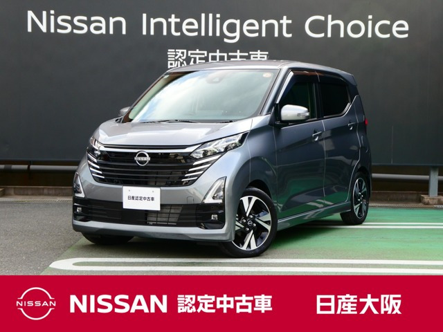 デイズ ハイウェイスター Gターボ プロパイロットエディション 