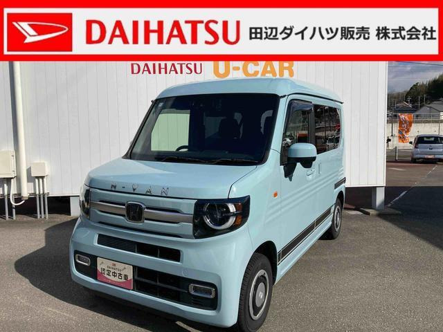 N-VAN +スタイル ファン 