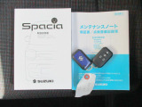 解錠・施錠、パワースライドドアの操作、ブルーの多機能なスマートキーをセットでご用意しました。メンテナンスノート付で安心。