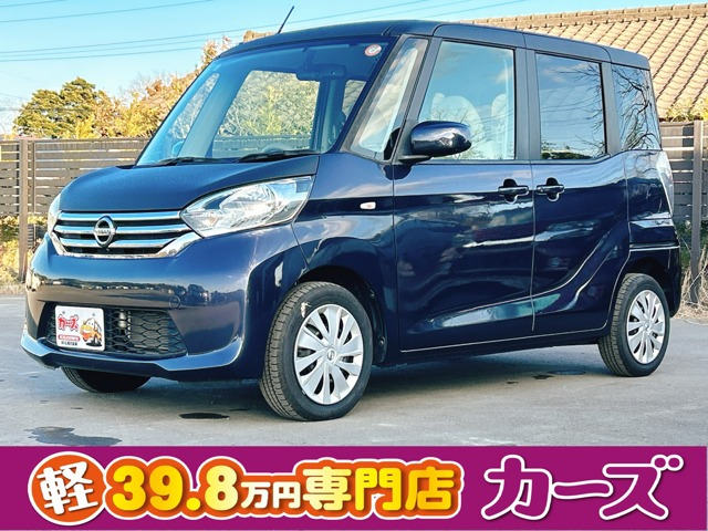 デイズルークス ハイウェイスター X 保証12ヵ月・走行無制限 ナビ フルセグ