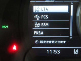 安全運転をお手伝いする運転支援装置「レクサスセーフティシステム+機能」付きです。