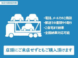 ご遠方地にお住まいの方でも安心してお取引をご検討いただけます。全国各地にお届け可能です。