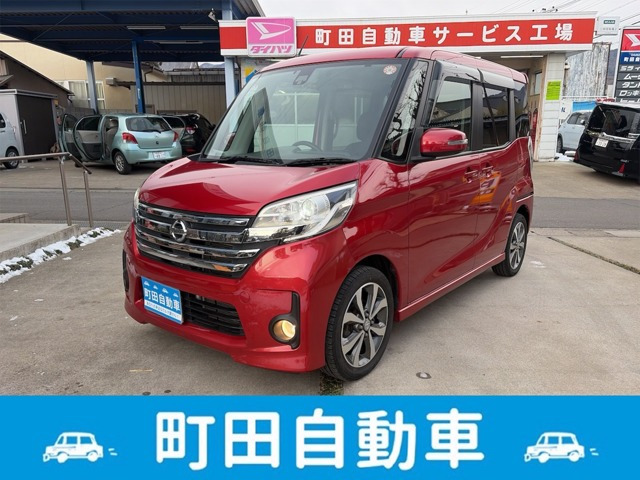 デイズルークスハイウェイスター ターボ 4WD