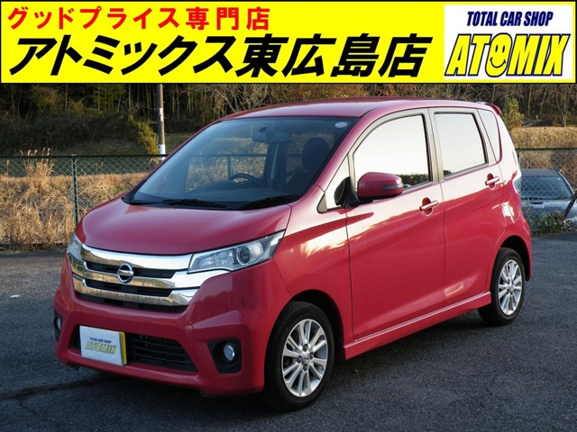 デイズ ハイウェイスターX 