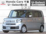 ホンダカーズ千葉U-Select松ヶ丘へようこそ!! 当社お墨付き車両!人気車両で充実装備の一台です!!N-BOX☆ぜひこの機会にご検討ください!!
