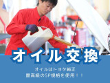 お車購入後もアフターサポート充実!メンテナンス・保証で長く安心!