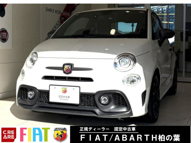 アバルト595コンペティツィオーネ スティーレ