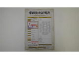 車両検査証明書付きです!だれでも中古車の状態がすぐにわかるよう、車のプロが客観的に評価。車両の状態やわずかなキズも正確にお伝えします。