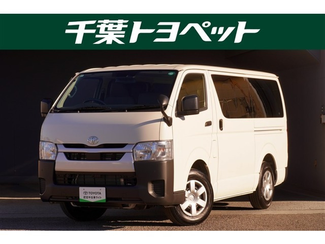 ハイエースバン 2.0 DX ロング （3BF-TRH200V）