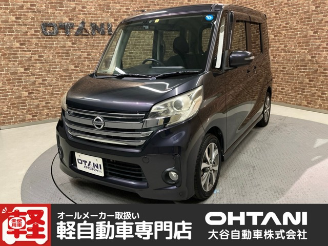 デイズルークス ハイウェイスター ターボ 