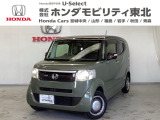 東北六県をカバーする『ホンダモビリティ東北』の全在庫のご商談も、ご希望に合わせて可能です。お気軽にお問い合わせ下さい。なお、当店では転売目的でのご購入はお断りさせて頂きます。ご了承ください。