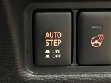 【電動サイドステップ】車高の高いお車でも、これがあれば小さいお子様の乗り降りも楽々♪スライドドアと連動して作動する為、煩わしい操作は不要です!