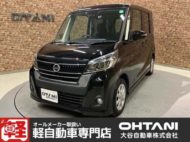 デイズルークス ハイウェイスター Xターボ 