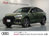 ディストリクトグリーンのQ5スポーツバックが入荷しました。ダイナミックエディションの車両をお探しの方はお早目のお電話お待ちしております。詳しくは055-242-6588Audi Approved Automobile山梨丸山まで。