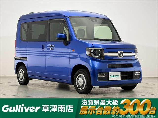N-VAN+スタイル ファン ターボ修復歴無し