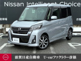 日産 デイズルークス