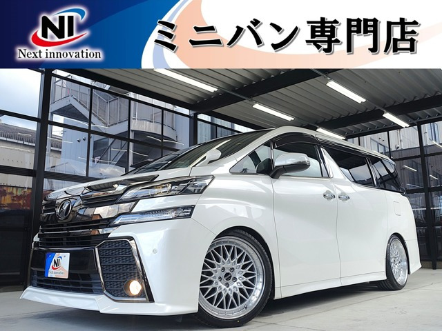 ヴェルファイア 2.5 Z Aエディション ゴールデンアイズ