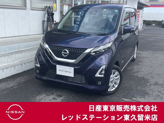 デイズ ハイウェイスターX プロパイロットエディション 