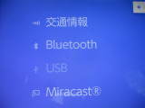 USB、Bluetooth装備しています♪
